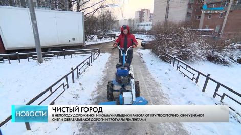 Какие условия созданы для тех, кто чистит город от снега и наледи?