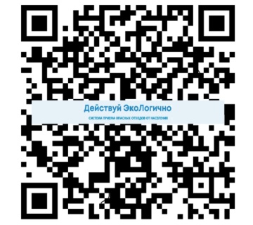 Ваш голос имеет значение! Пройдите опрос о сборе опасных отходов