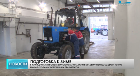 Подготовка к зиме