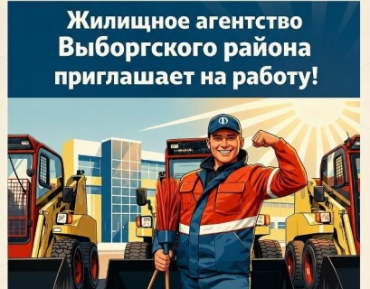 Хочешь работать рядом с домом, получать достойную зарплату и делать город чище?