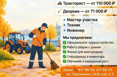 Осень. Начни с чистого листа!