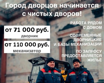 Город дворцов начинается с чистых дворов!