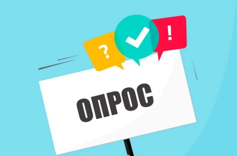 Ваше мнение важно: участвуйте в анонимном опросе о работе местных властей!