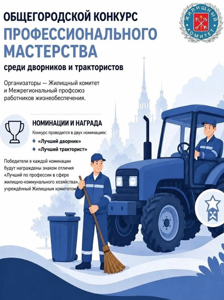 Петербург – город комфорта и уюта