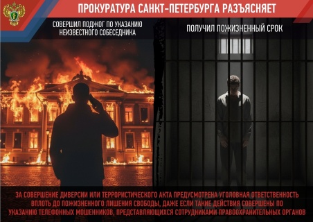 Прокуратура разъясняет!